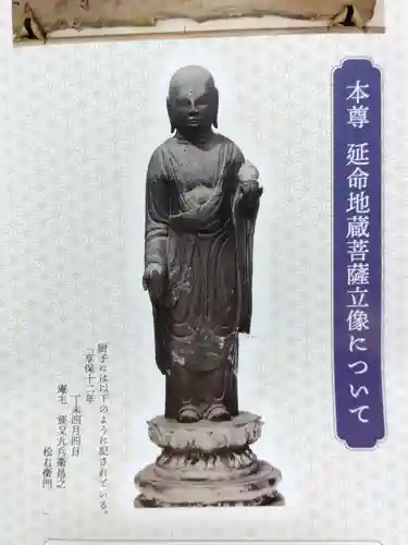 仏母寺(福井県)