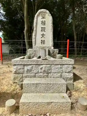 聖神社(大阪府)