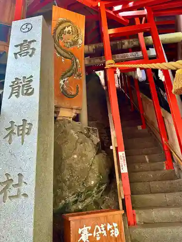 高龍神社(新潟県)