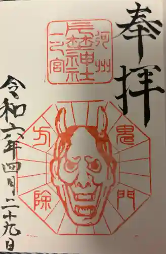 片埜神社の{uncategorized: "未分類", other: "その他", undefined: "問題あり", building: "その他建物", grave: "お墓", sacred_gate: "鳥居", guardian: "狛犬", statue: "像", buddha: "仏像", history: "歴史", nature: "自然", garden: "庭園", animal: "動物", pagoda: "塔", temizu: "手水舎", mountain_gate: "山門・神門", sanctuary: "本殿・本堂", subordinate: "末社・摂社", art: "芸術", scenery: "景色", jizo: "地蔵", ema: "絵馬", goshuin: "御朱印", omikuji: "おみくじ", items: "授与品その他", amulet: "お守り", goshuincho: "御朱印帳", eats: "食事", festival: "お祭り", votive_dance: "神楽", shichigosan: "七五三参", wedding: "結婚式", experience: "体験その他", initially: "初詣", around: "周辺", anti_infection: "感染症対策"}