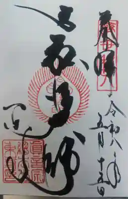 東寺(教王護国寺)(京都府)