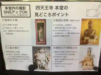 伊勢の国 四天王寺(三重県)