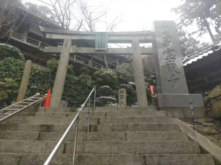 宝厳寺(滋賀県)