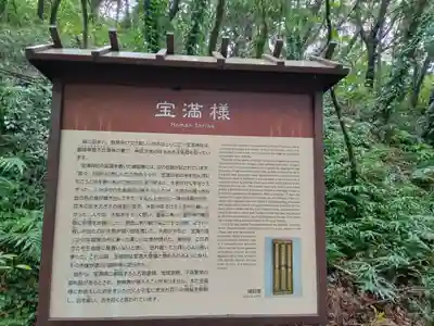 宝満神社(鹿児島県)