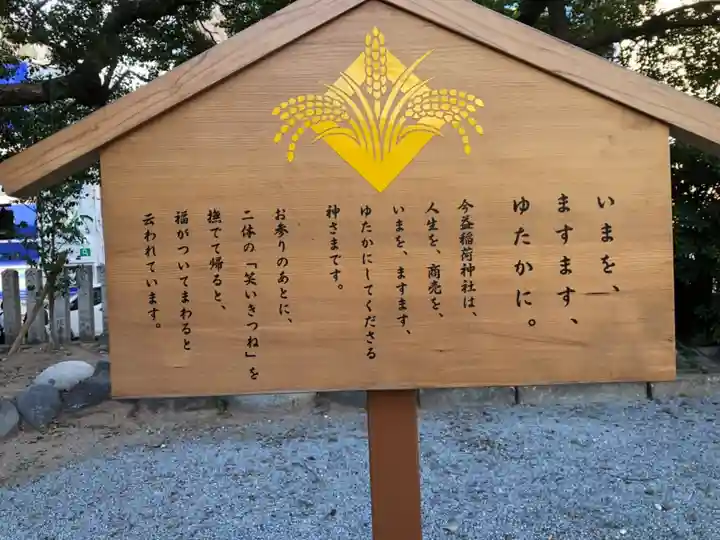 警固神社の歴史