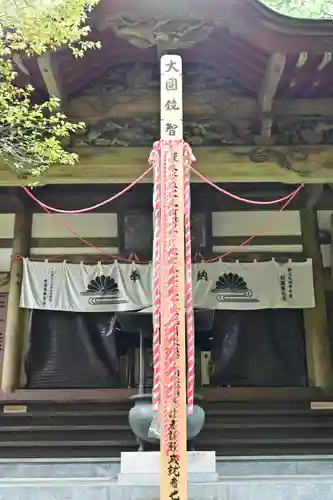水潜寺(埼玉県)