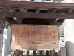 豊崎神社(大阪府)