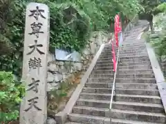 宝厳寺(滋賀県)