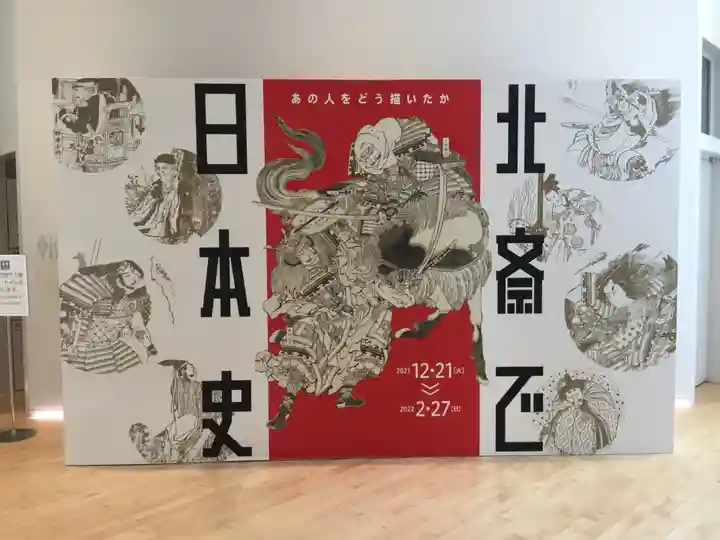 野見宿禰神社(東京都)