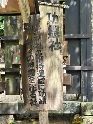 日雲神社(滋賀県)