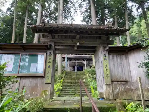 大王寺の山門