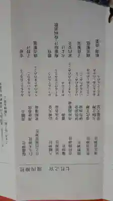 錦天満宮(京都府)