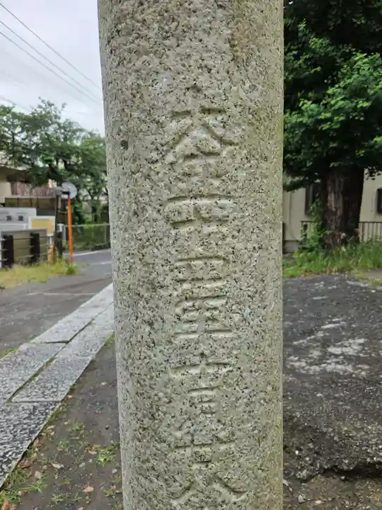 久木神社(神奈川県)