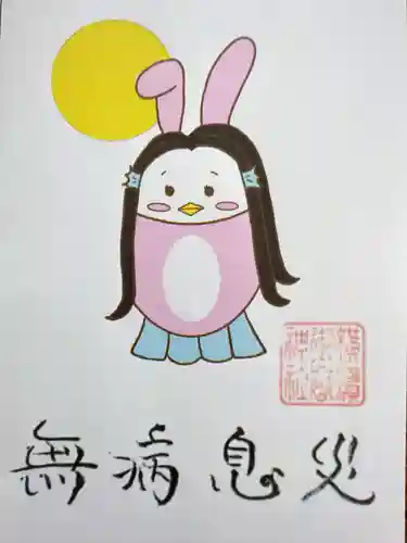 横浜御嶽神社の授与品その他