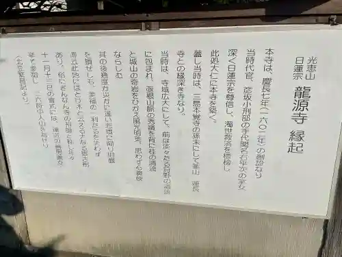 龍源寺(静岡県)