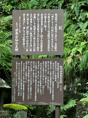 宇賀神堂(福島県)