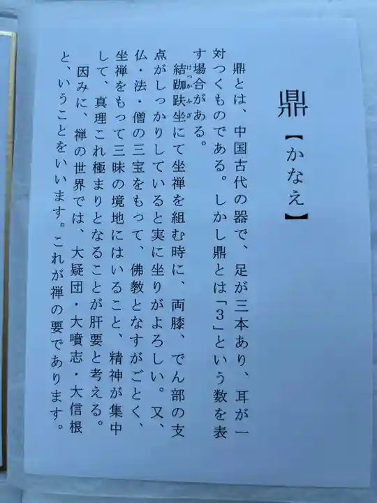 瑞巌寺(宮城県)