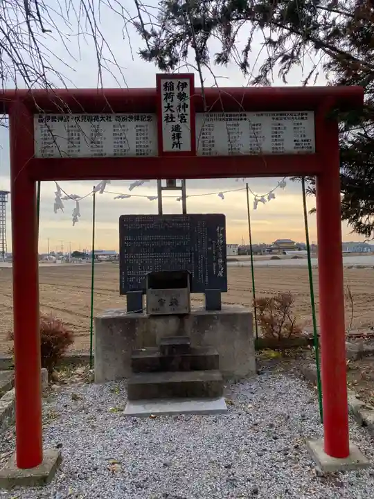 磐裂根裂神社(栃木県)