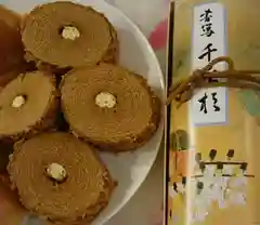 圓教寺の食事