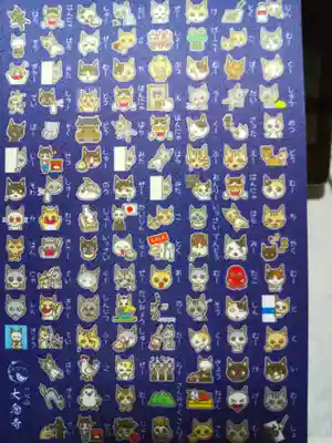 大念寺の御朱印