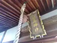 鹿島神社(福井県)