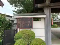 三福寺の山門