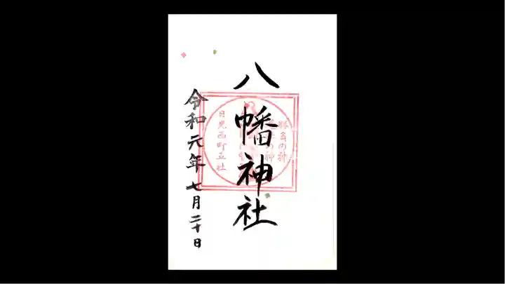 日光二荒山神社(栃木県)