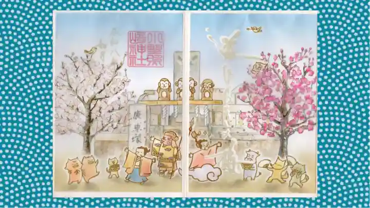 小野照崎神社の御朱印