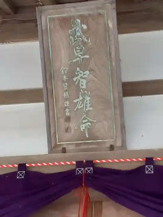 亘理神社(宮城県)