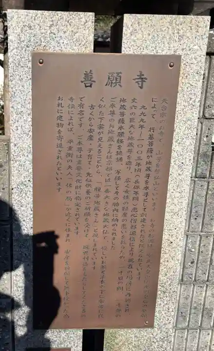 善願寺(京都府)