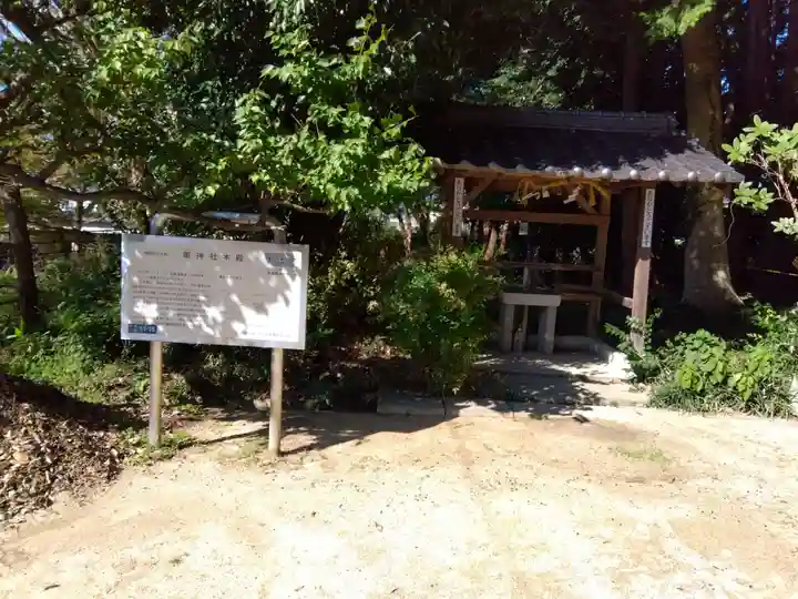 菌神社(滋賀県)