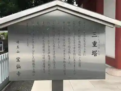 宝仙寺のその他建物