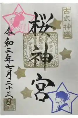 七夕