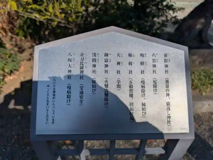 阿豆佐味天神社 立川水天宮(東京都)