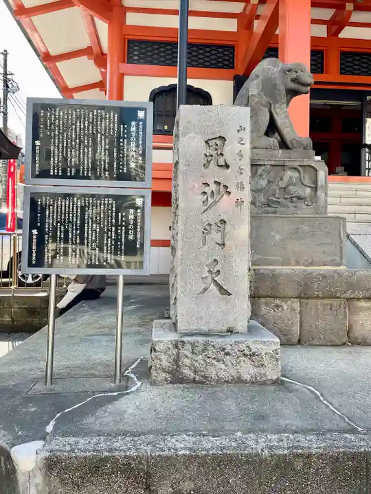 善國寺(東京都)