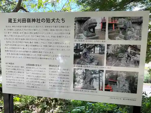 刈田嶺神社の建物その他