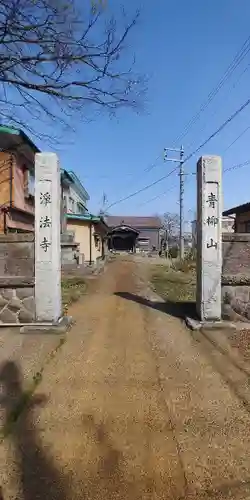 浄法寺のその他建物