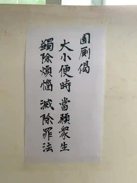 牟禮山観音禅寺のその他建物