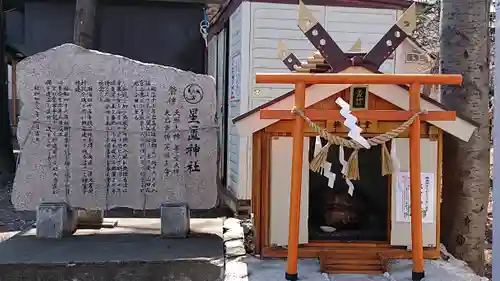 星置神社のその他建物