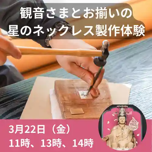 伊勢の国 四天王寺(三重県)