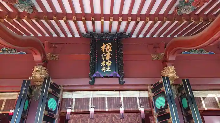 根津神社の本殿・本堂