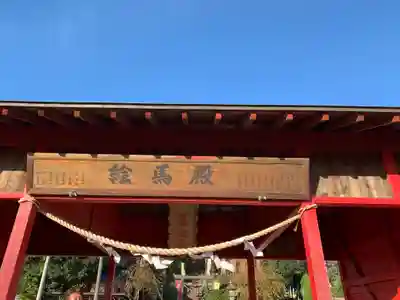 富士嶽神社の山門・神門