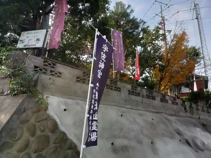 報恩寺のその他建物