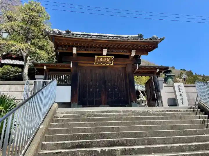 慈眼寺の{uncategorized: "未分類", other: "その他", undefined: "問題あり", building: "その他建物", grave: "お墓", sacred_gate: "鳥居", guardian: "狛犬", statue: "像", buddha: "仏像", history: "歴史", nature: "自然", garden: "庭園", animal: "動物", pagoda: "塔", temizu: "手水舎", mountain_gate: "山門・神門", sanctuary: "本殿・本堂", subordinate: "末社・摂社", art: "芸術", scenery: "景色", jizo: "地蔵", ema: "絵馬", goshuin: "御朱印", omikuji: "おみくじ", items: "授与品その他", amulet: "お守り", goshuincho: "御朱印帳", eats: "食事", festival: "お祭り", votive_dance: "神楽", shichigosan: "七五三参", wedding: "結婚式", experience: "体験その他", initially: "初詣", around: "周辺", anti_infection: "感染症対策"}