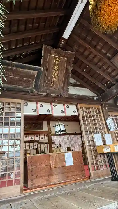 宇多須神社(石川県)