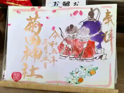 菊田神社(千葉県)