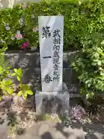 観音寺のその他建物
