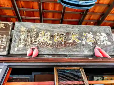 密蔵院のその他建物