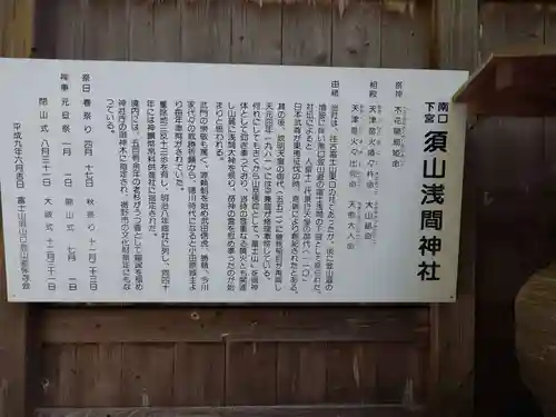 須山浅間神社(静岡県)