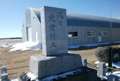 納沙布金刀比羅神社のその他建物